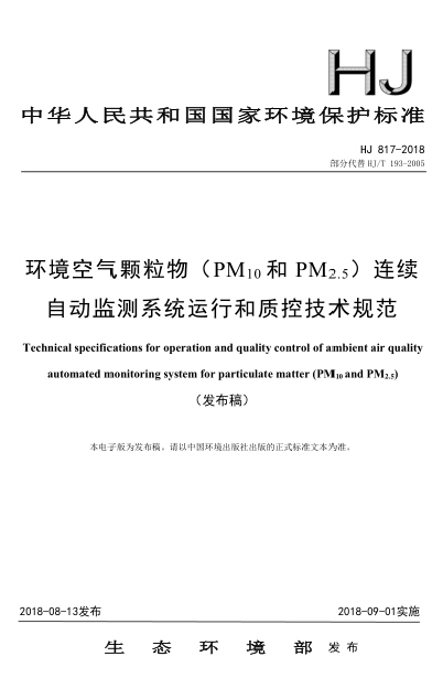 环境测试仪器_仪器测量环境温度要求_环境测量仪器