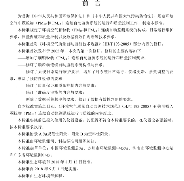 仪器测量环境温度要求_环境测试仪器_环境测量仪器