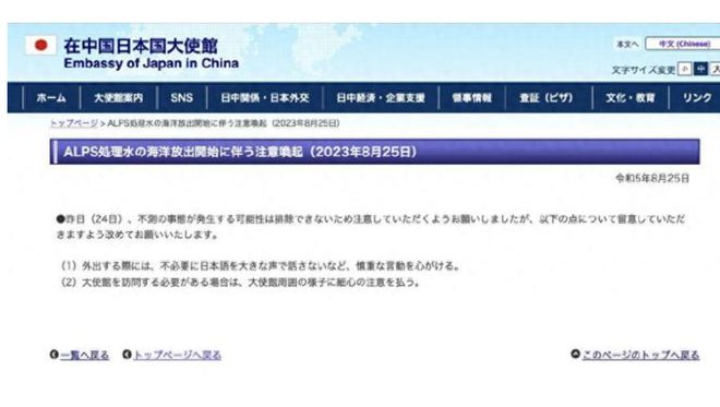 日本排放核污水笑话_日本话排放核污水怎么说_地理日本排放核污水的危害