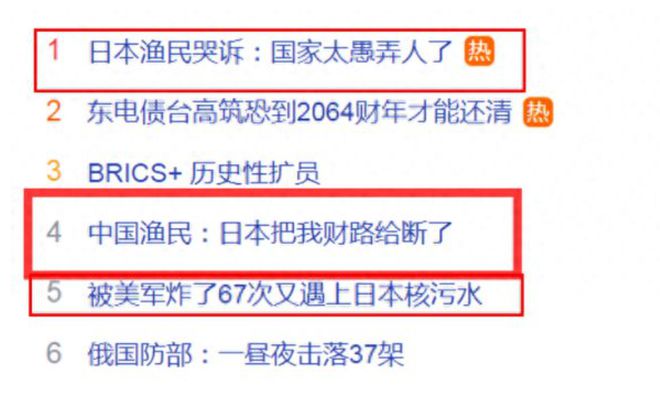 日本排放核污水笑话_日本话排放核污水怎么说_地理日本排放核污水的危害