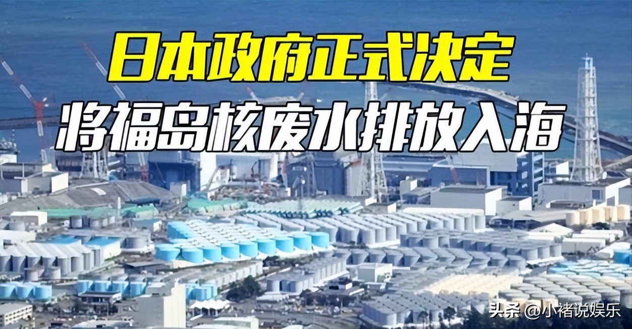 日本排放核污水民众反响_日本排放核污水人民日报_从核污水排放看日本