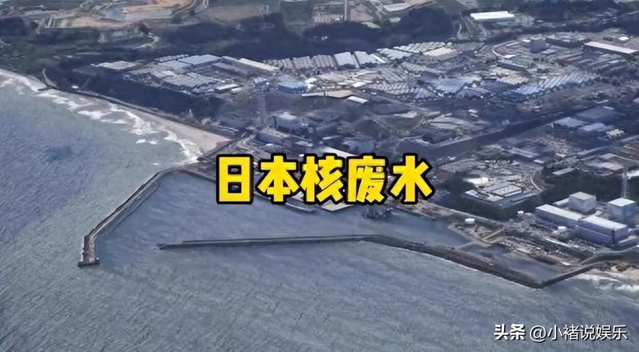 日本排放核污水人民日报_日本排放核污水民众反响_从核污水排放看日本